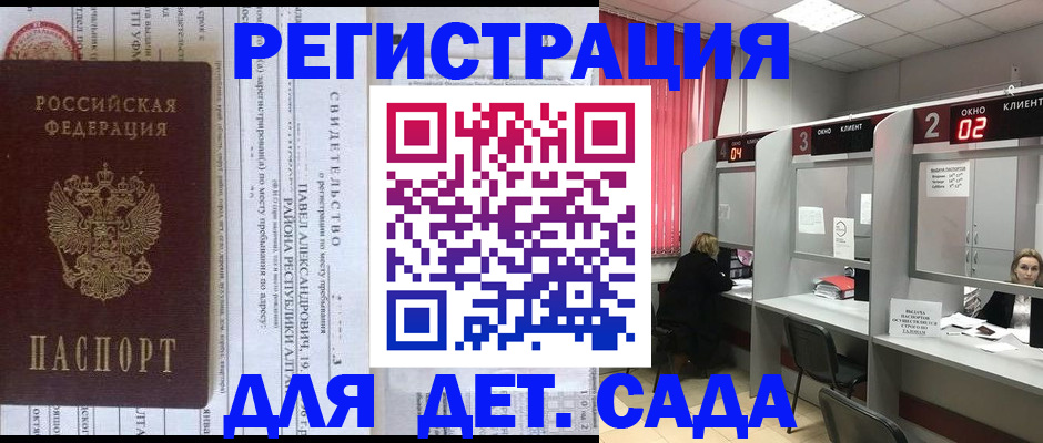 прописка для школы в Дюртюли