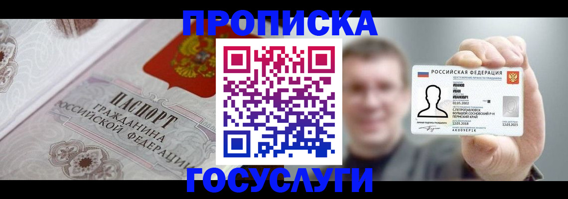 временная регистрация надежно в Дюртюли